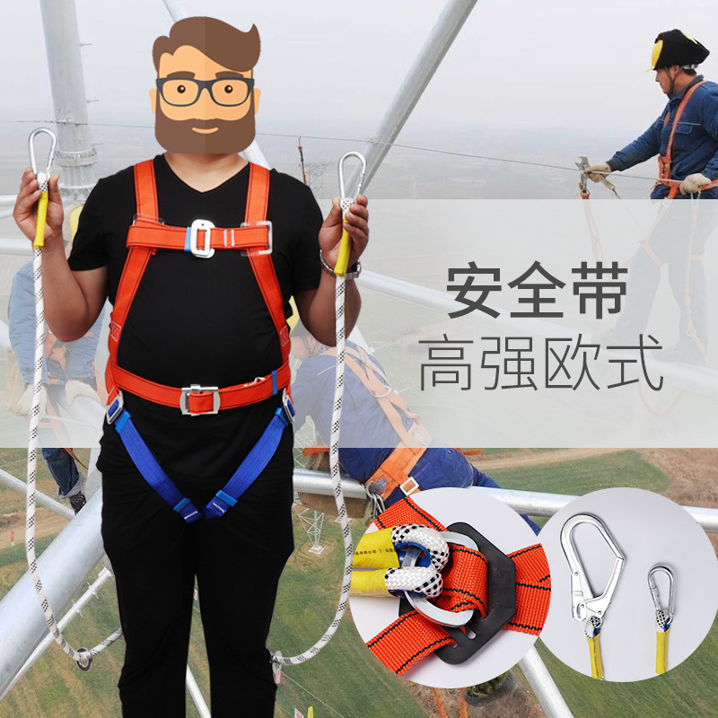 Taurus five-point European seat belt Aerial work safety rope Wear-resistant safety rope European full body double hook