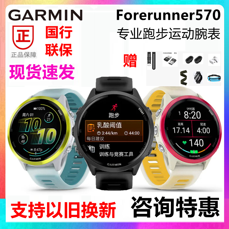 Garmin Forerunner570 265 Running Heart Rate Blood Oxygen Marathon Cycling Gps Sports Watch