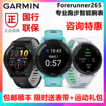 Garmin Forerunner265 running heart rate blood oxygen marathon cycling swimming GPS sports watch