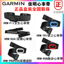 Garmin HRM-Dual fit PRO TRi Bluetooth heart rate belt running cycling swimming swimming heart rate belt