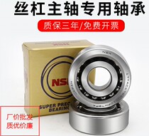 NSK imported screw CNC bearing 15 17 20TAC47 25 3062 35 40TAC72C factory batch