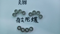 High-speed fingertip gyro boutique bearing R188 6 35*12 7*4 762 Never rust ten beads