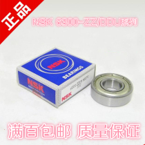 NSK bearing 6300 6301 6302 6303 6304 6305 6306 6307 6308 6309