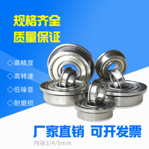 F MF miniature flange bearing small bearing with flange flange inner diameter 3 4 5mm