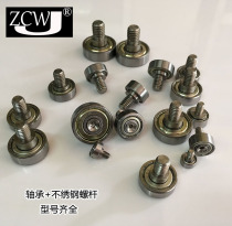 NTBG series external thread bearing metal screw bearing with screw bearing stainless steel bolt screw