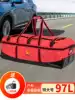 Outdoor car carrying bag Large self-driving travel storage bag Large capacity car storage box storage storage car bag