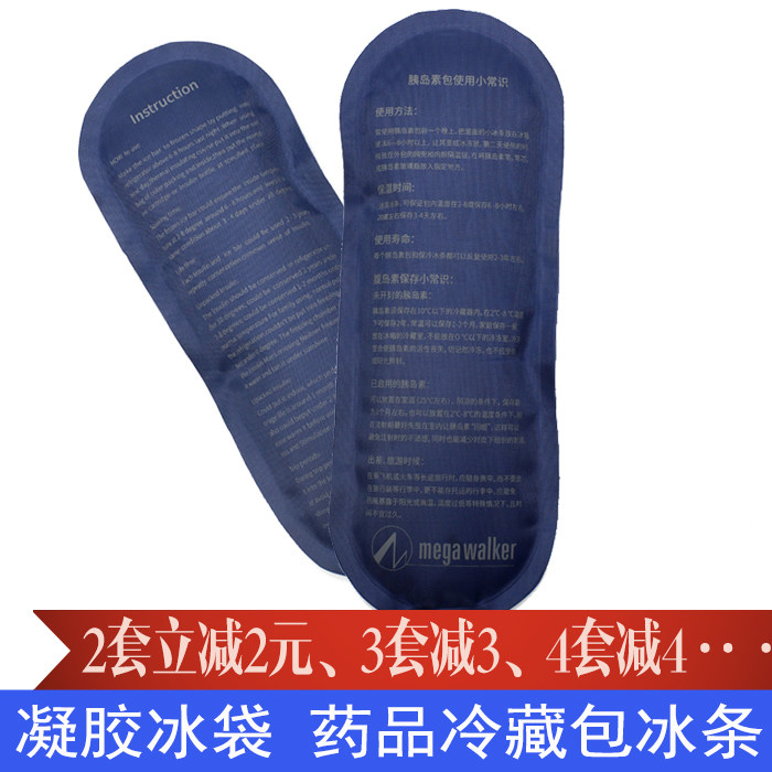 Bio Gel Ice Bar Ice Peak Insulin Refrigerated Bag Special Cold Agent Ice Bag Portable Drug Cold Storage Agent Ice Pack