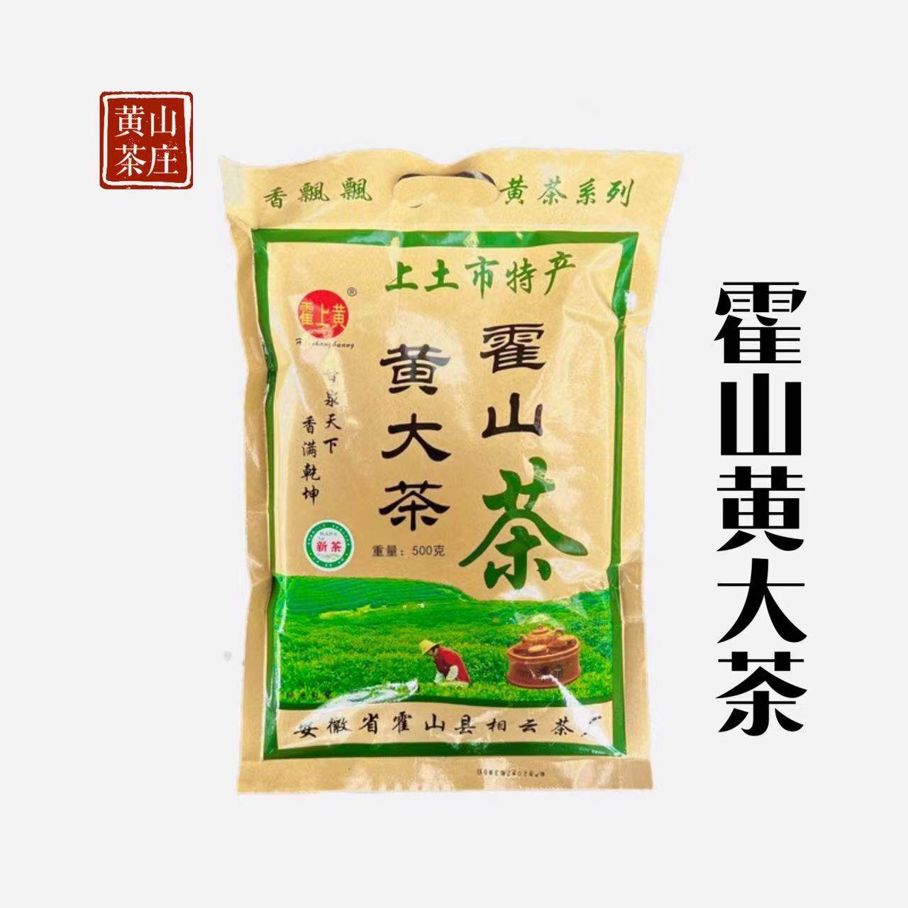 Buy leaves leaves huang tea huang huang tea charcoal baking fragrance 500g fragrance