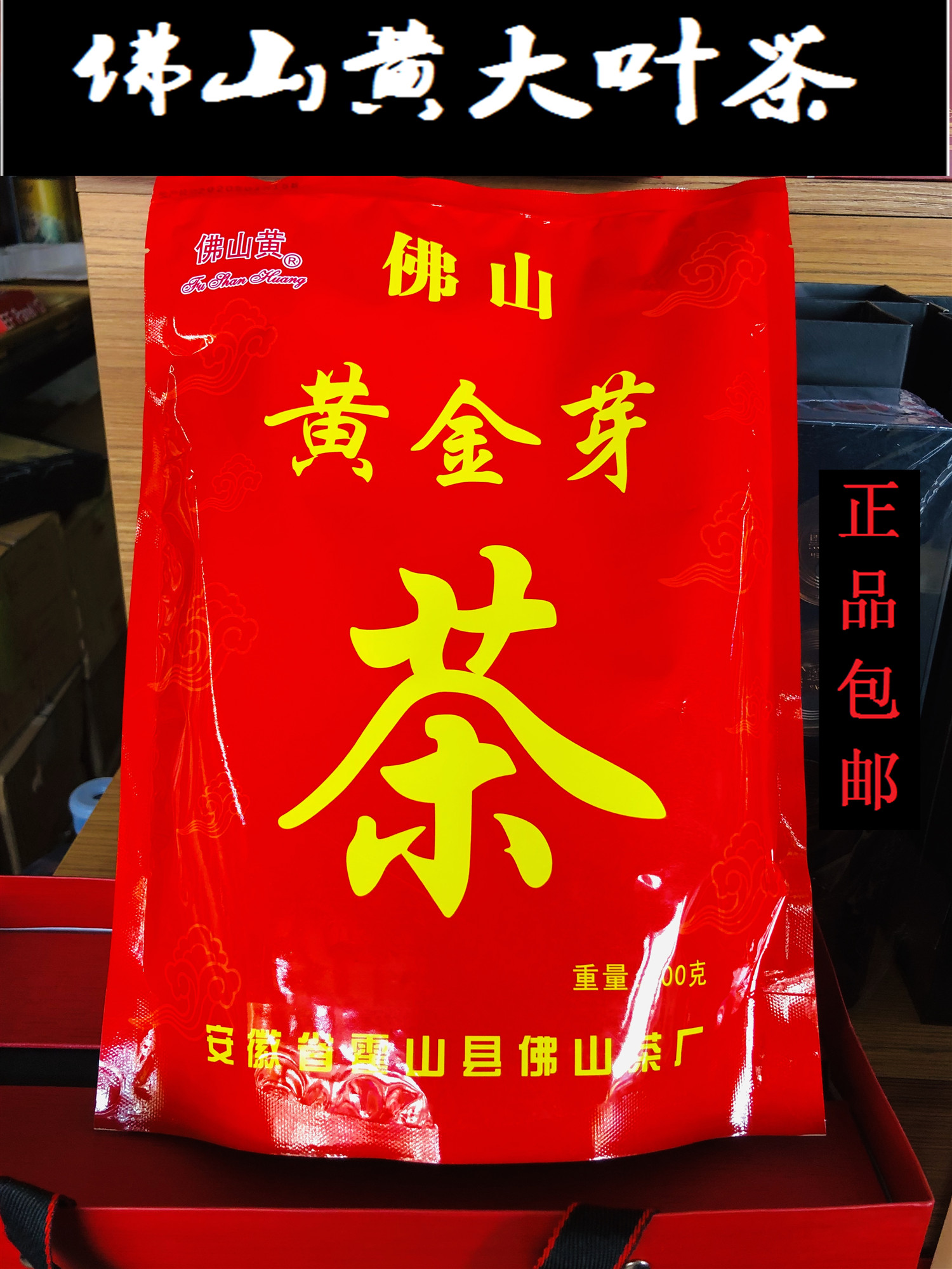 2021 Huang Yellow Tea (golden bud) in the Huang Huang Huang Huang Yellow Tea