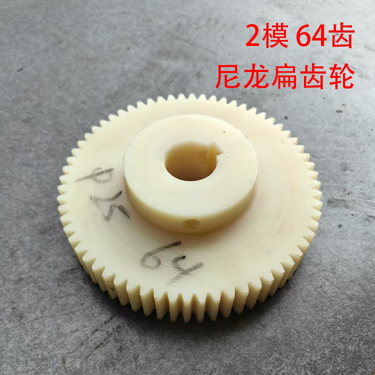 2m 64-Tooth Flat Gear Nylon Gear Outer Diameter 132 Inner Diameter 25 30 Key 8 Rubber Gear 2m 64-Tooth Flat Gear Nylon Gear Outer Diameter 132 Inner Diameter 25 30 Key 8 Rubber Gear