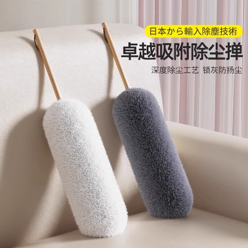Japanese Dust Removal Duster, Electrostatic Dust Removal, Household Dust Sweeper with Extendable Rod, Ceiling Crevice Dust Cleaning Tool