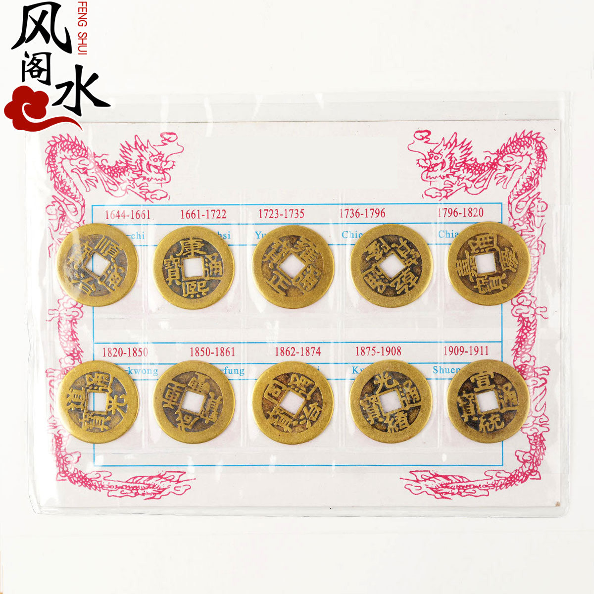 Feng shui penthouse bronze five imperium money ten imperium money swing piece size copper money imitation Qing Dynasty ancient coin numismatic home packaging loose money