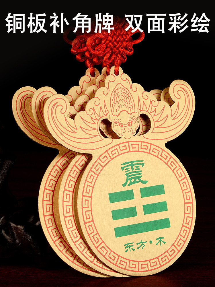 Brass Bagua Plaque for Correcting House Angles, Brass Ornament with Painted Hexagrams for Northwest, West, Southwest, Southwest, Southwest, Southeast,Southwest, Southwest, Southwest, Southwest, Southwest, Southwest, Southwest, Southwest, Southwest, Southwest, Southwest, Southwest, Southwest, Southwest, Southeast