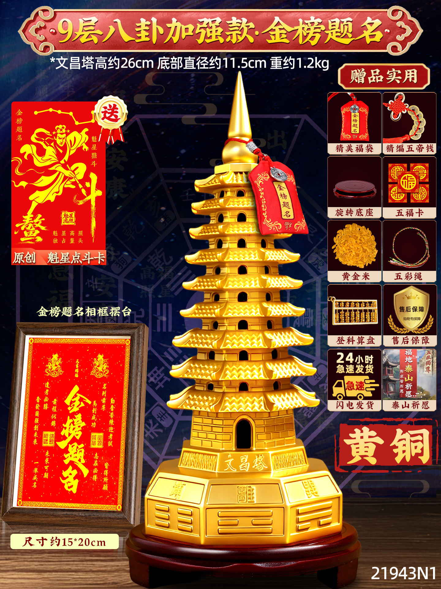 Wenchang Tower Ornament, Pure Copper, 13-Layer, Copper-Made, Nine-Layer, Copper Material, 9-Layer, Flagship Store, 2025, Pure Brass, Thirteen-Layer