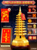 Wenchang Tower Ornament, Pure Copper, 13-Layer, Copper-Made, Nine-Layer, Copper Material, 9-Layer, Flagship Store, 2025, Pure Brass, Thirteen-Layer
