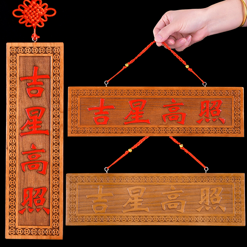 Good Luck Pendant, Peach Wood Carving, Door Sign, Auspicious Door-To-Door and Window-To-Window Decoration, New House, Housewarming, Moving, Doorway, Crosswind Good Luck Pendant, Peach Wood Carving, Door Sign, Auspicious Door-To-Door and Window-To-Window Decoration, New House, Housewarming, Moving, Doorway, Crosswind