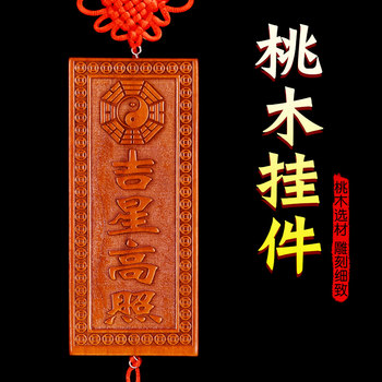 Good Luck Peach Wood Pendant Door Sticker Door-To-Door Hanging Sign Doorway Window-To-Window Good Fortune Ornament Auspicious Home Decoration