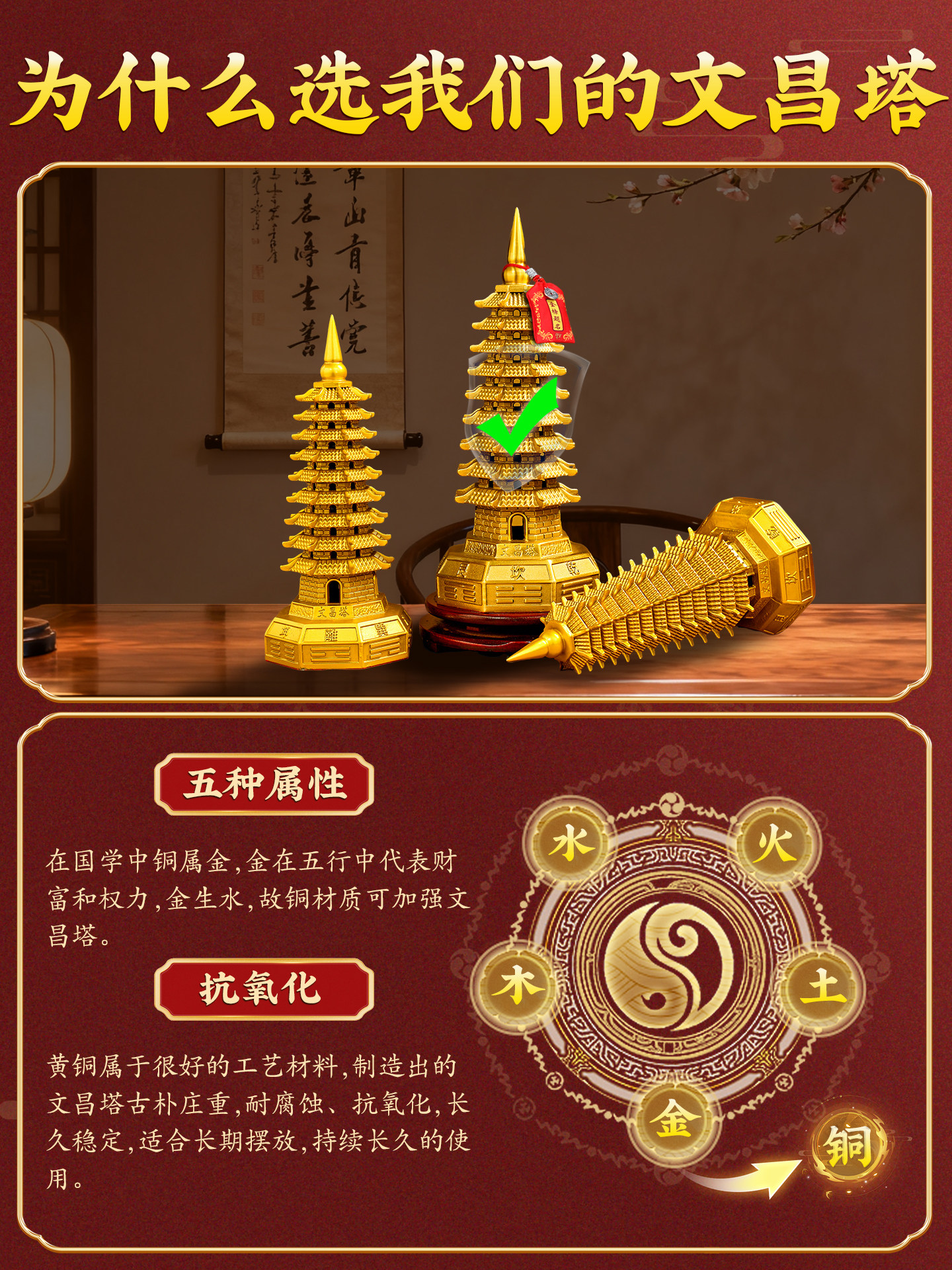 Wenchang Tower Ornament, Pure Copper, 13-Layer, Copper-Made, Nine-Layer, Copper Material, 9-Layer, Flagship Store, 2025, Pure Brass, Thirteen-Layer