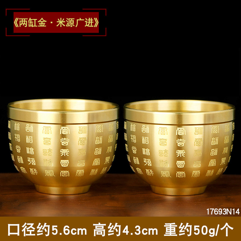 Brass Hundred Blessings Cup, Small Wine Cup, Brass Treasure Bowl, Brass Rice Jar, Treasure Bowl, Living Room Decoration, Small Brass Basin, Money Box