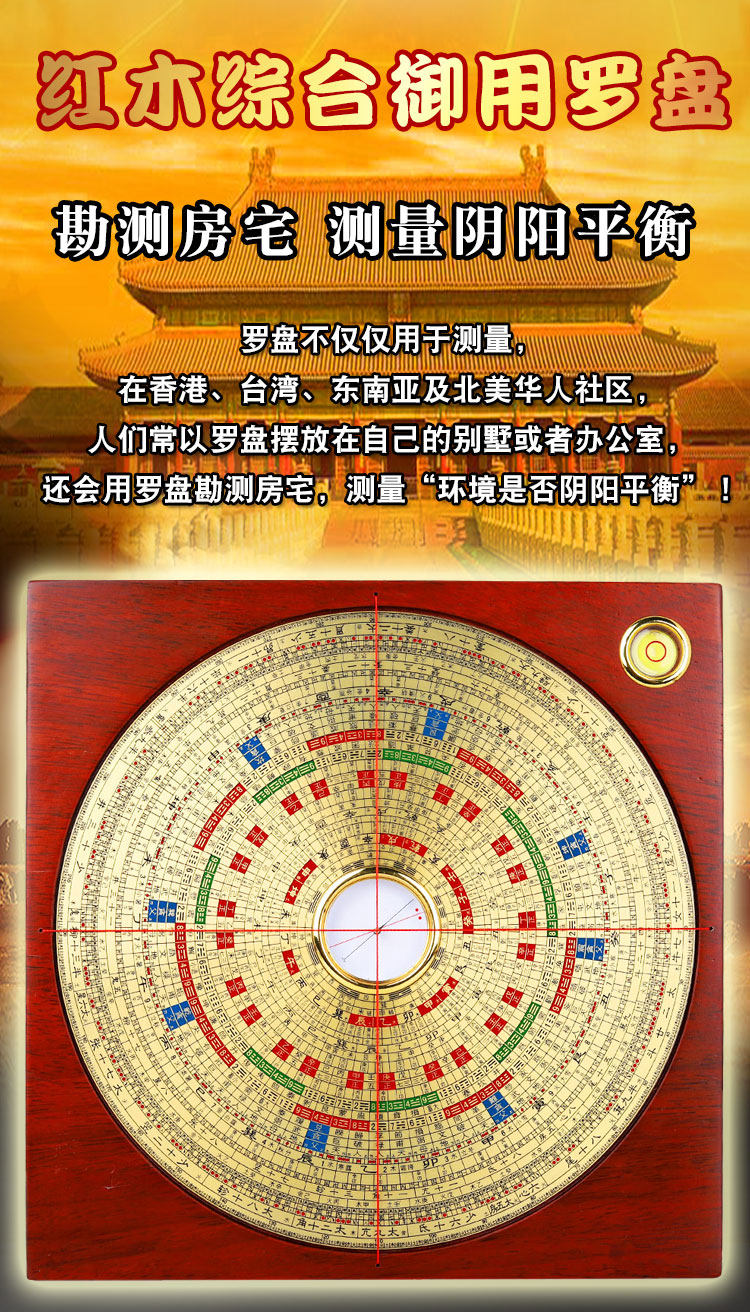 風水閣羅盤風水盤高精度專業紅木銅8寸八卦三元三合綜合隨身攜帶 露天拍賣 風水閣羅盤風水盤高精度專業紅木銅8寸八卦三元三合綜合隨身攜帶 露天拍賣