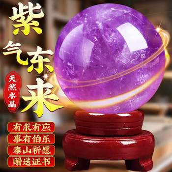 Genuine Natural Purple Crystal Ball Ornaments Amethyst Ball Home Living Room Entrance Study Bedroom Ornaments Crystal Raw Stone