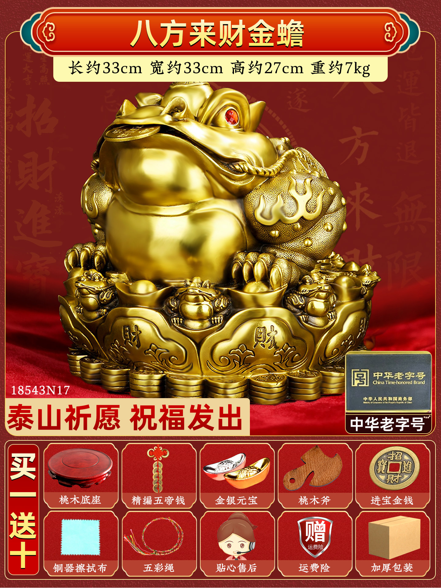 招財進宝 三足金蟾 鎮宅 辟邪 開運 風水 工芸品 美術品 置物 風水閣銅金蟾擺件三足金蟾蜍家居客廳玄關金蟬辦公店鋪開業送人-淘寶