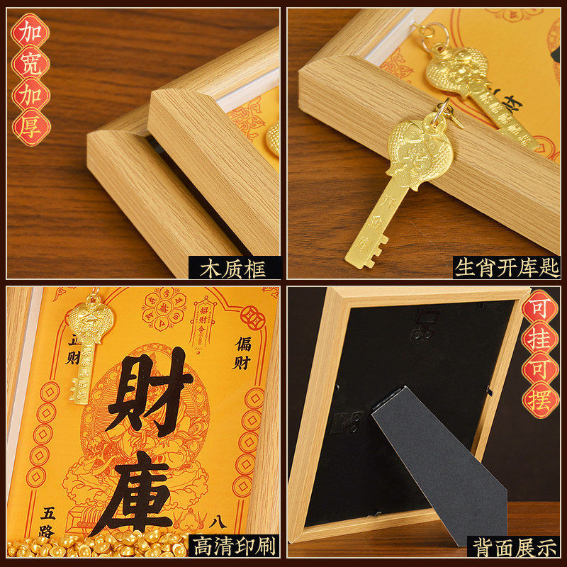 Golden Safe, Yellow God of Wealth, Treasure Chest, Photo Frame, Living Room, Office Workstation, Wealth-Generating and Fortune-Attracting Ornament, Twelve Zodiac Gold Keys
