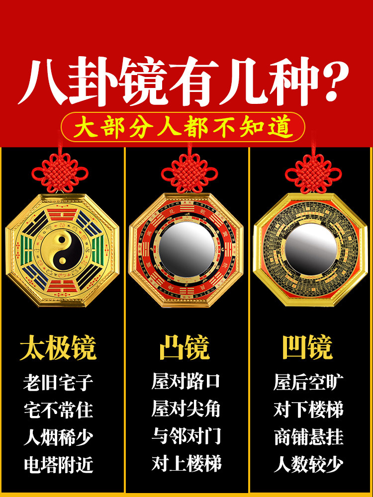 Eight-Trigram Mirror, Convex Mirror for Front Door, Window, Balcony, Nine-Compartment Tai Chi Flat Concave Copper Mirror, Hanging Ornament, Portable for Home Use