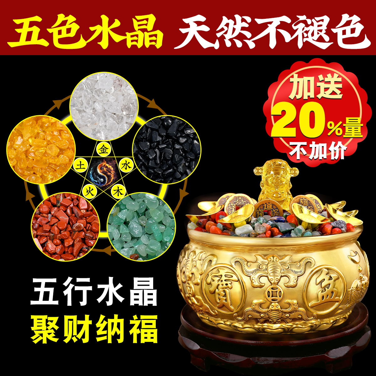 天然五色石宝庫装飾品黄水晶砂利原石リビングルーム消磁真五行七色石五色石