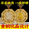 The copper Qian Gua card house is missing the northwest corner of the Bagua and the supplementary corner card Zhen Xun Li Kun Dui Kang Gen Gan Gua card pendant