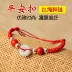 Feng Shui Court SpongeBob Red Rope Anklet Female Red Hand-dệt kim đơn giản Emerald An toàn vòng chân nam Vòng chân