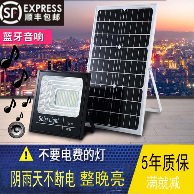 Solar light home mobile phone bluetooth audio indoor and outdoor flood light rural waterproof super bright solar garden light