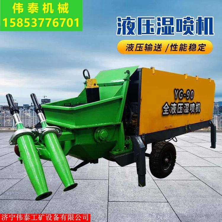 Hydraulic concrete wet spraying machine subway tunnel spraying anchor machine foundation pit protection slop injection machine pumping type spray shotcrete machine-Taobao