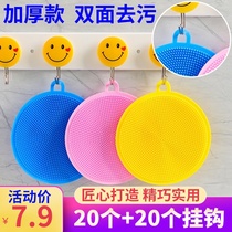  Non-stick oil silicone dishwashing brush Multi-function kitchen rag brush pot brush bowl sponge decontamination cleaning cleansing cloth artifact