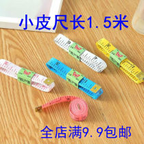  1 5 meters measuring clothing ruler leather ruler soft ruler tape ruler mini ruler measure the measurements of the waist circumference and bust of clothes meter ruler