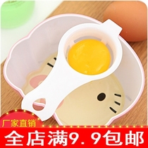  Egg green separator Plastic leakage egg white filter Egg protein egg yolk egg removal liquid egg separation filter isolation separator