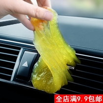  Keyboard cleaning mud Car interior cleaning air conditioning outlet cleaning tool multi-function soft rubber dust removal non-stick hand