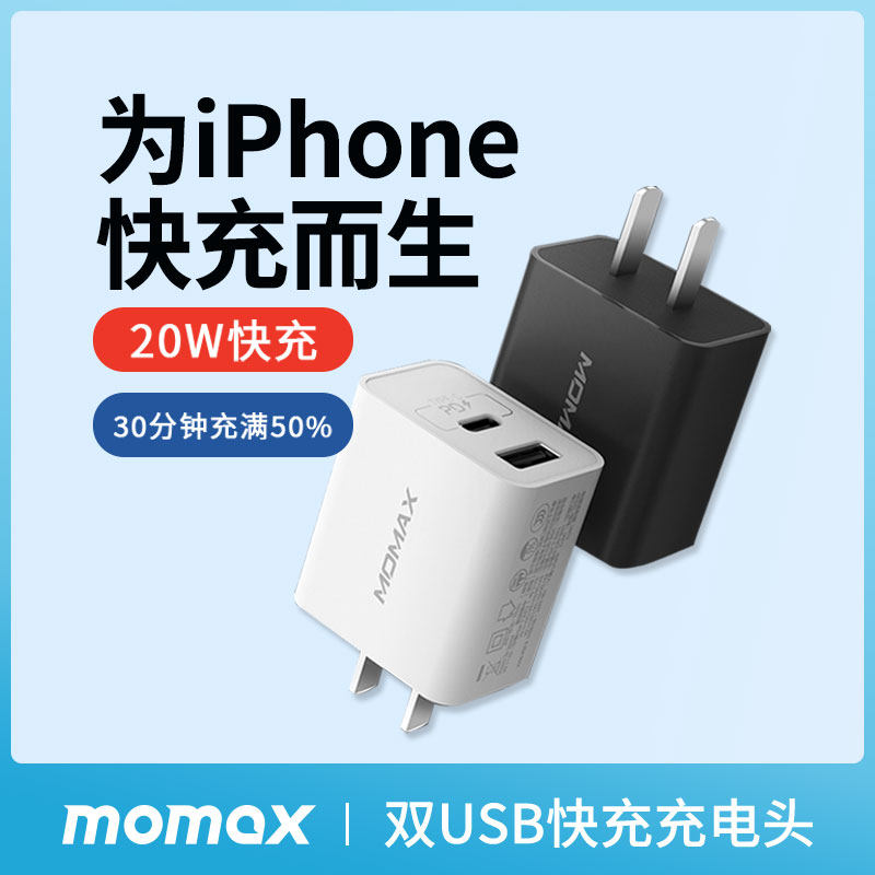 Momax Morimus 20W Apple charger for iphone12mini11proxr mobile phone ipad dedicated PD fast charging dual port data cable charger set