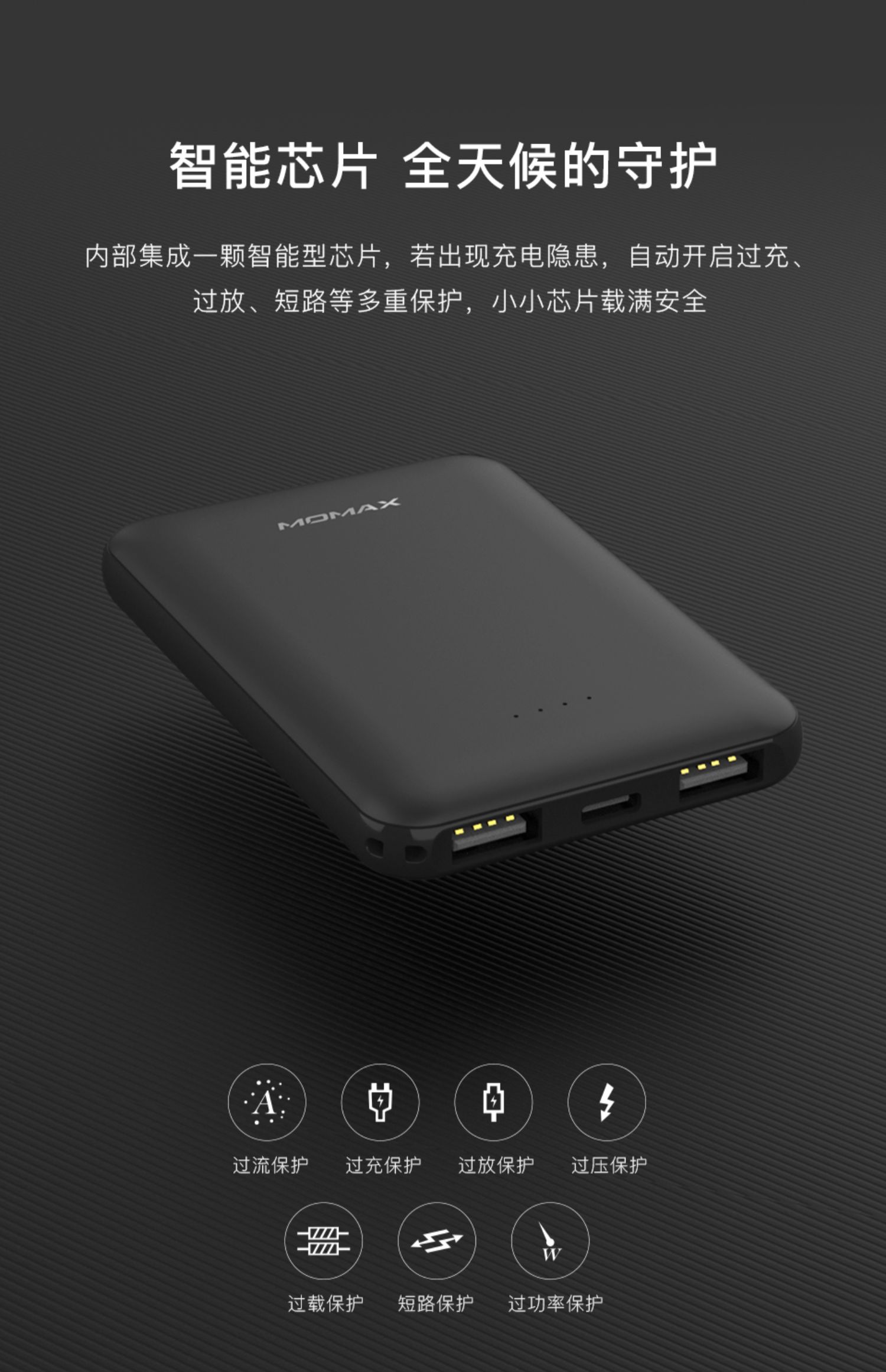 MOMAX Momis điện thoại di động siêu mỏng sạc mini 5000mAh sạc nhanh thẻ di động nhỏ gọn kho báu điện - Ngân hàng điện thoại di động sạc dự phòng redmi