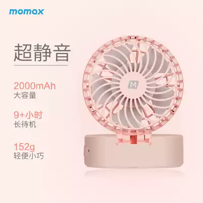 Momax Momax USB handheld small fan Portable electric fan Rechargeable portable desktop fan Mute office desk hand-held makeup mirror Summer fan Net red small electric fan