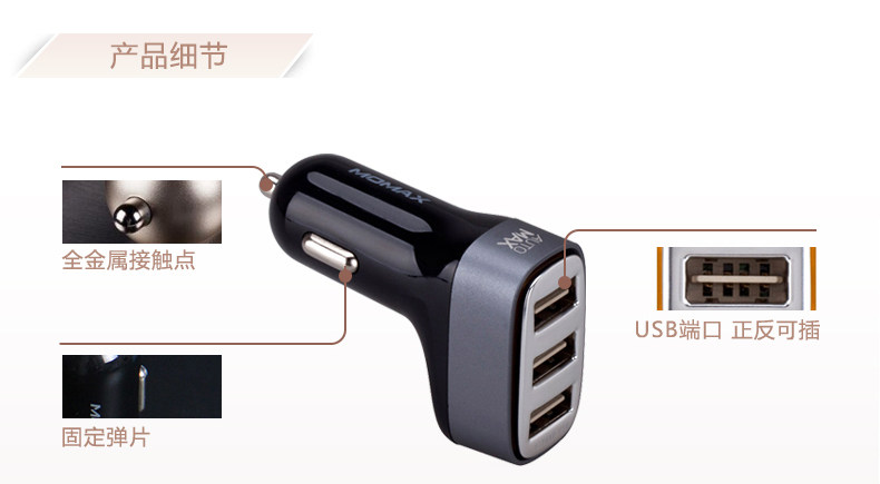 chargeur MOMAX 4A - Ref 1293360 Image 20