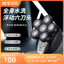 German innovative six-blade beard razor electric rechargeable bald artifact razor razor razor men