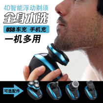 German innovative car electric razor body washable razor USB rechargeable beard razor men