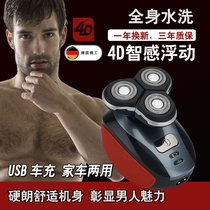 German innovative 4d razor electric rechargeable USB mens razor body wash car electric beard razor