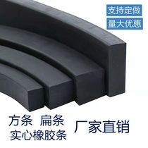 Marine sealing strips nitrile rubber strips solid square strips shock-absorbing strips oil-resistant buffering rubber strips flat strips wear-resistant and pressure-resistant