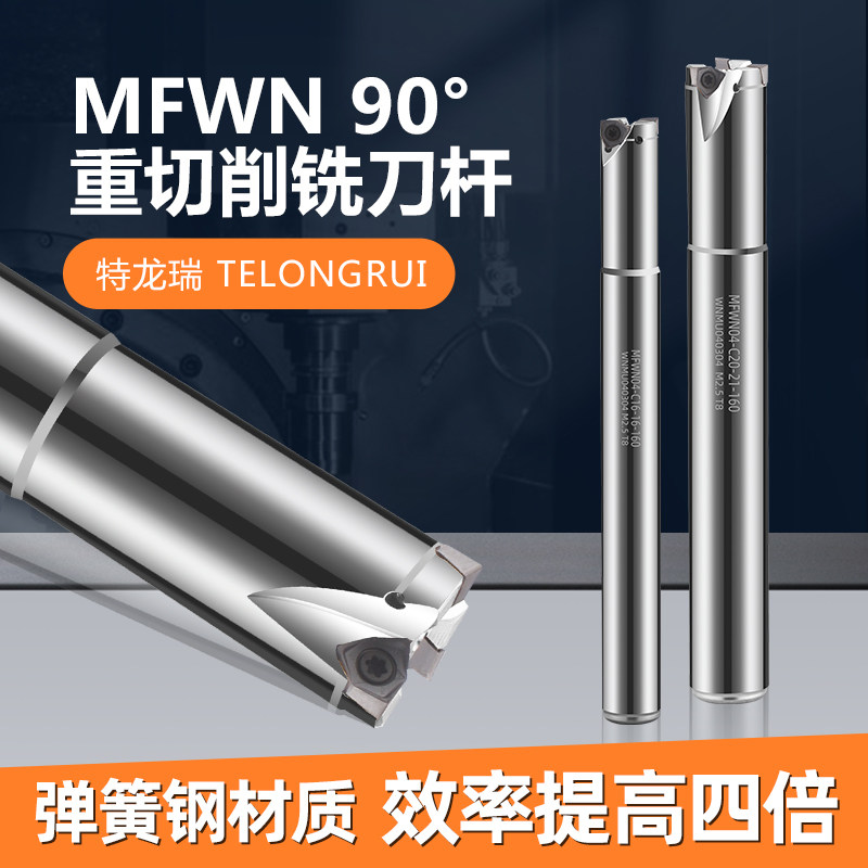 NUMERICAL CONTROL KNIFE ROD MFWN04 MILLING ROD Double-sided Blade WNMU040304 Blade Fast Feed Milling Cutter Rod