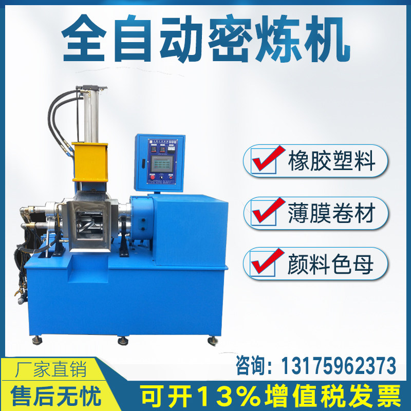 Secondary protection DUST-PROOF SMALL RUBBER MILLER PLASTIC COLOR MOTHER PAINT MILDER LARGE EXPERIMENTAL SILICONE MILDER