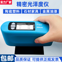 Ceramic plastic gloss meter triangle plastic gloss meter metal paint stone furniture marble metal test