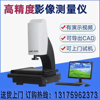 Two-dimensional coordinate instrument Optical image measuring instrument 2 5D two-dimensional projection mapping manual automatic precision instrument