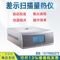 DSC differential scanning heat meter cooling scanner glass transition temperature oxidation induction period meter.